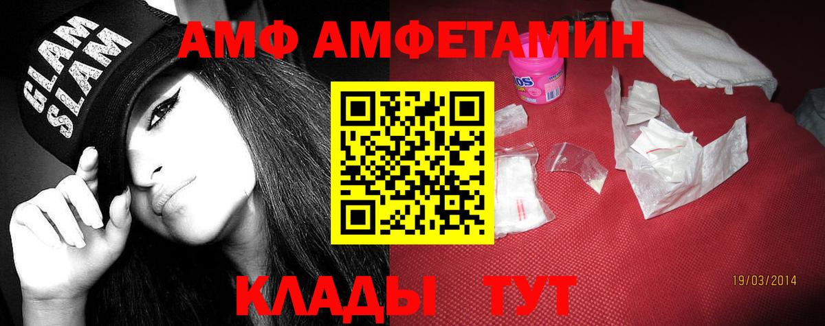 АМФЕТАМИН Premium Заводоуковск