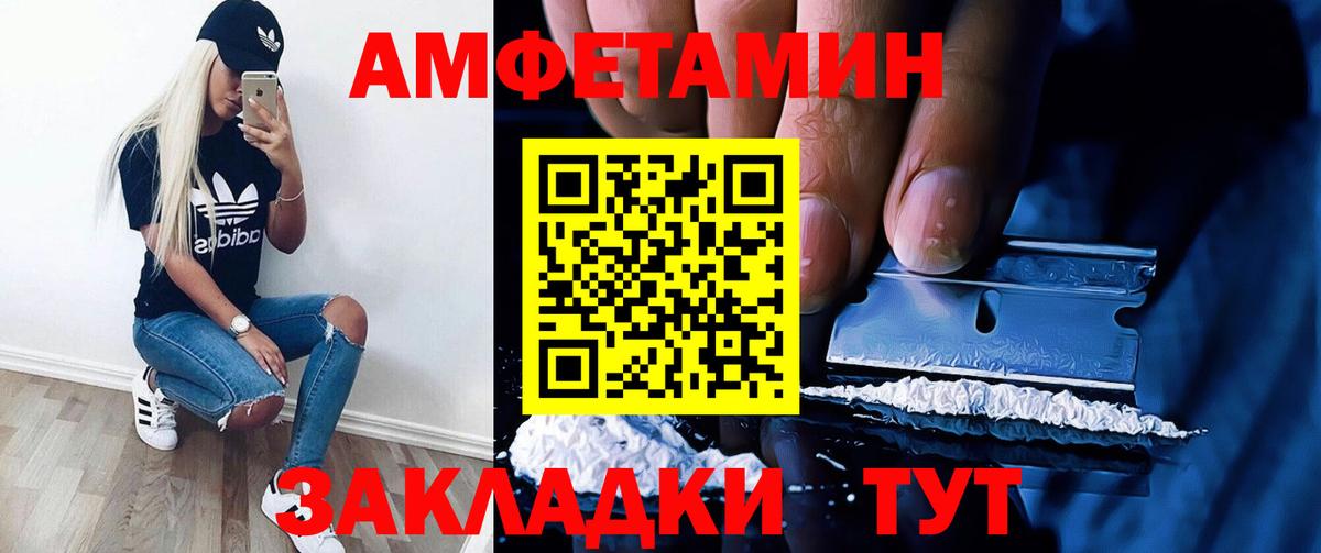 АМФЕТАМИН 98%  Вход с VPN  мега ссылки  Заводоуковск  Amphetamine 