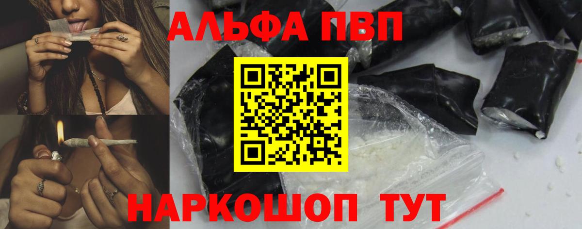A-PVP СК КРИС  Вход с VPN  Заводоуковск  Alpha PVP мука 