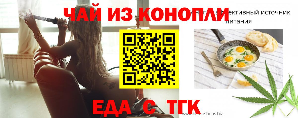 Заводоуковск  Canna-Cookies марихуана  Вход с VPN 