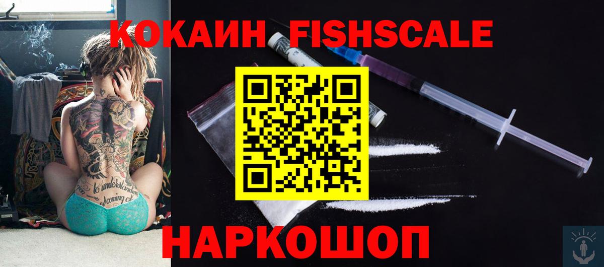 Cocaine  Вход с VPN  Заводоуковск  Cocaine Эквадор 