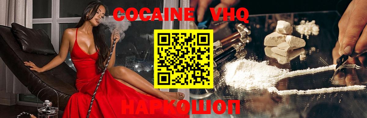 Лсд 25  МДМА  Гашиш  Экстази  Меф МЯУ МЯУ   Мефедрон  Вход с VPN  Заводоуковск  Cocaine 