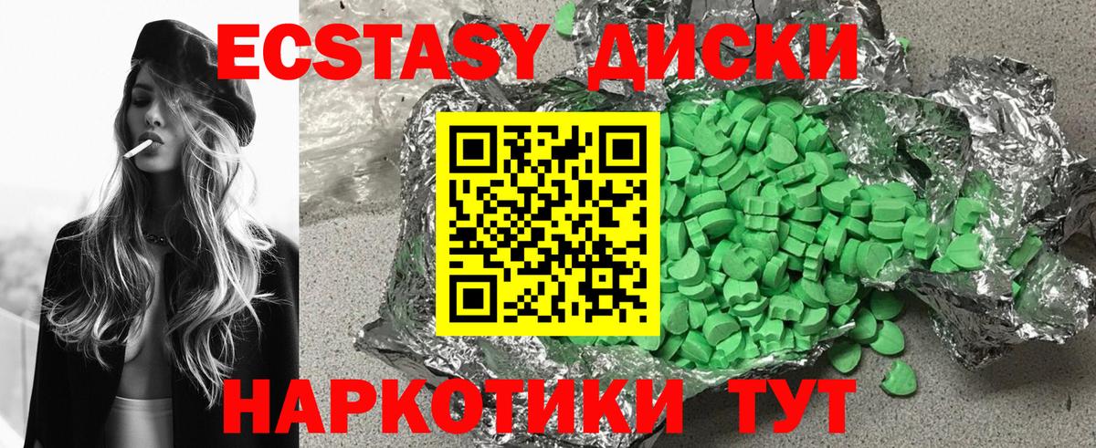 ЭКСТАЗИ Philipp Plein  Экстази MDMA  ЭКСТАЗИ  Заводоуковск  Вход с VPN 