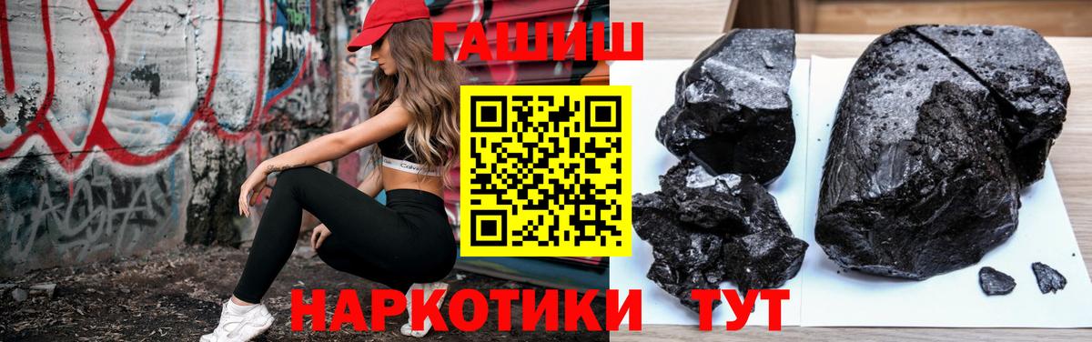 ГАШ гашик Заводоуковск