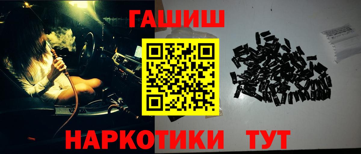 ГАШ VHQ  Вход с VPN  Заводоуковск 
