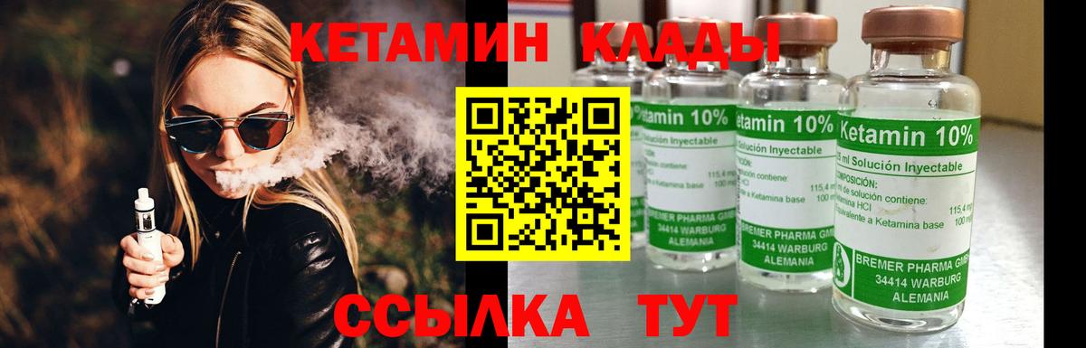даркнет телеграм  КЕТАМИН ketamine  Вход с VPN  Заводоуковск 