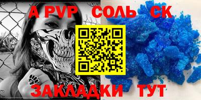 apvp Мариинск