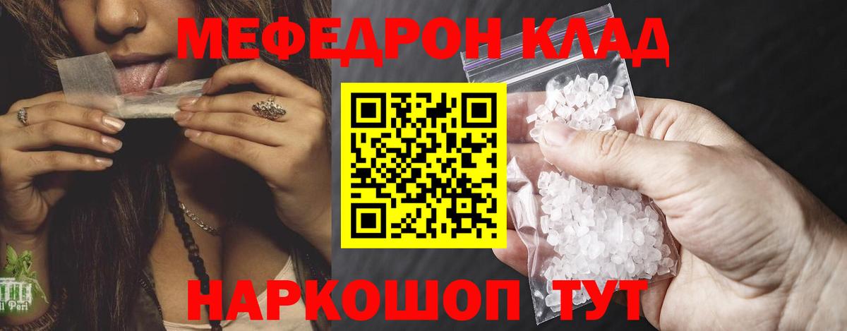 Заводоуковск  blacksprut   Меф  Вход с VPN  Меф кристаллы  Меф  Мефедрон mephedrone 