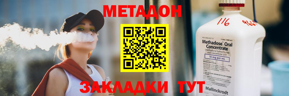 Метадон мёд Заводоуковск