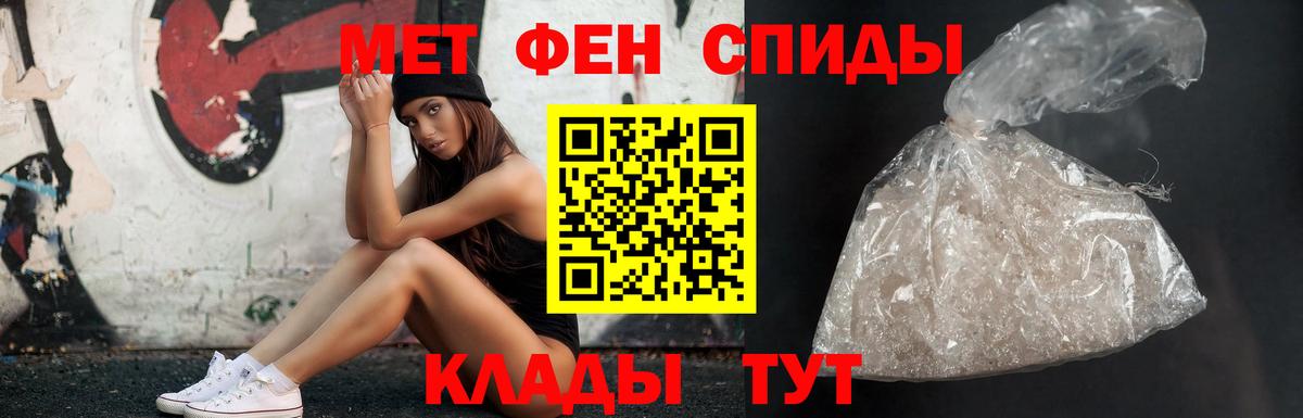 Первитин Methamphetamine Заводоуковск