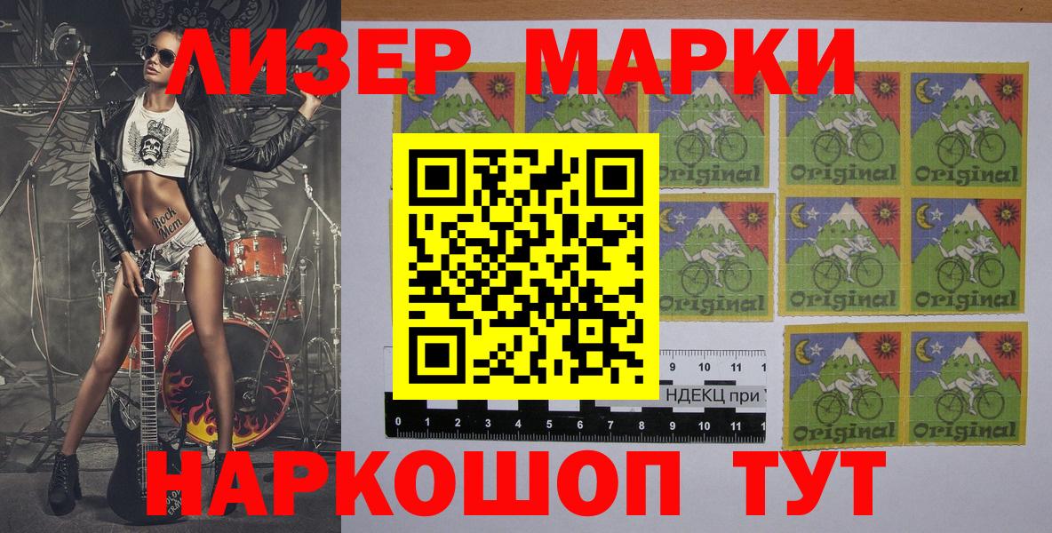 Марки N-bome  Марки 25I-NBOMe 1,5мг  Вход с VPN  Заводоуковск 