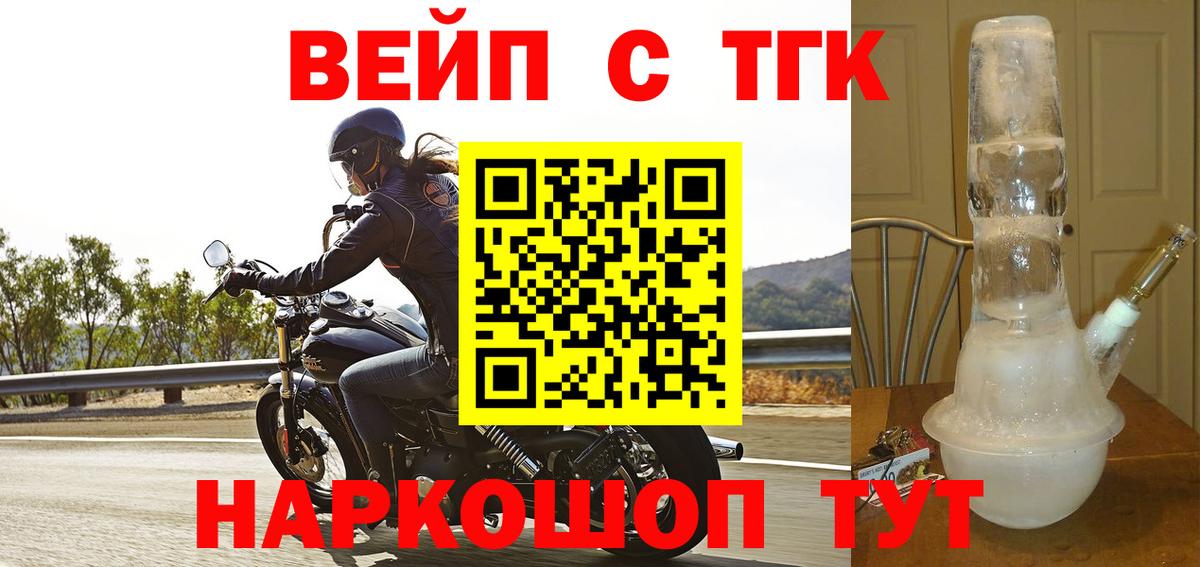 Дистиллят ТГК Wax  Вход с VPN  Дистиллят ТГК THC oil  Заводоуковск 